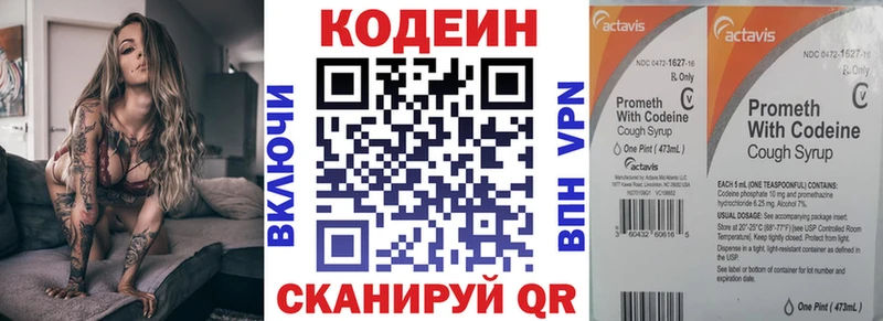 Кодеин напиток Lean (лин)  Купить где  Мыски 