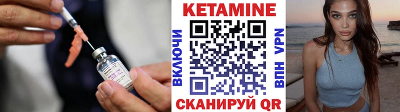 КЕТАМИН VHQ  Купить закладки  Мыски 