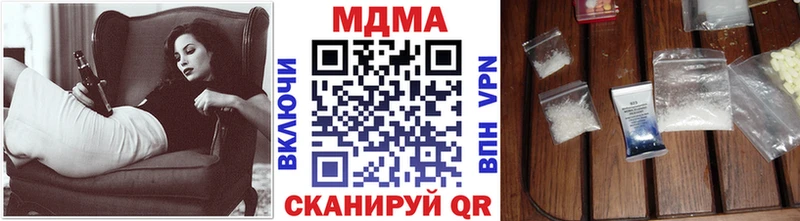 МДМА Molly  Купить закладки  Мыски 