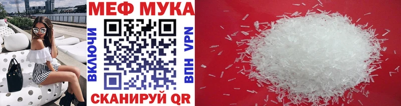 Меф мяу мяу  Мыски