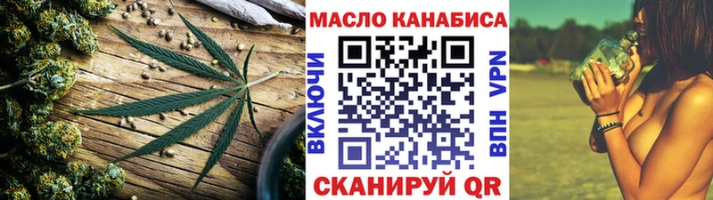 ТГК жижа  Купить закладки  Мыски 